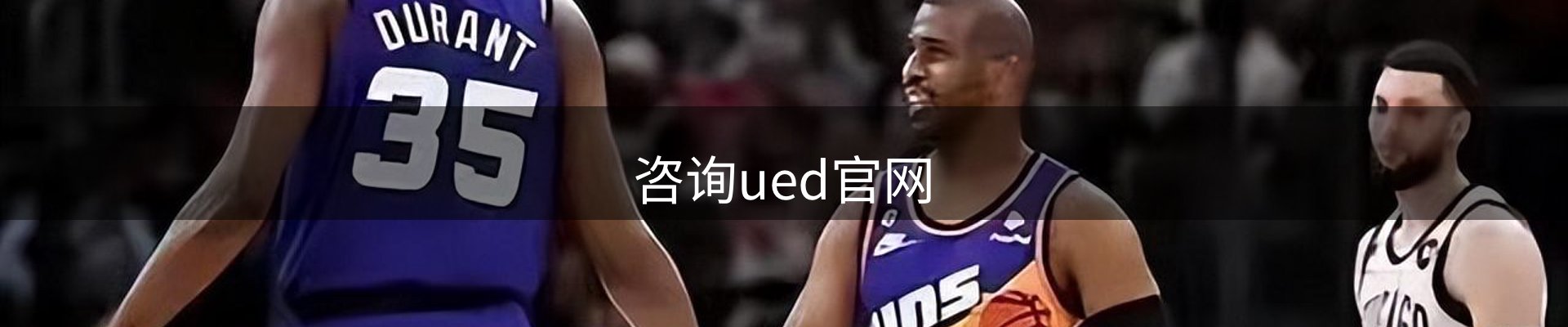 咨询ued官网